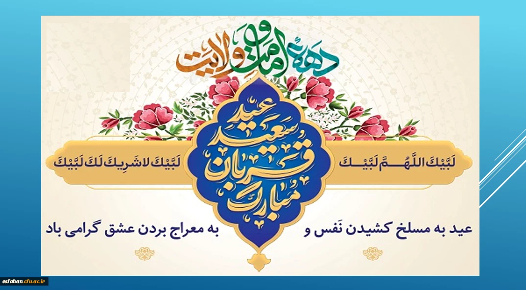 «اقتصاد مقاومتی در سایه وحدت ملی و امنیت ملی»