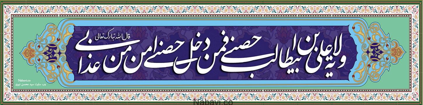 امام علی